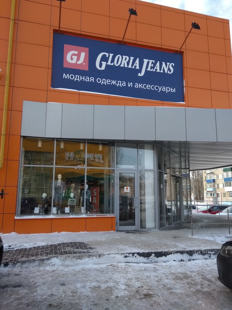 Gloria Jeans | Балаково, Волжская ул., 100, Балаково