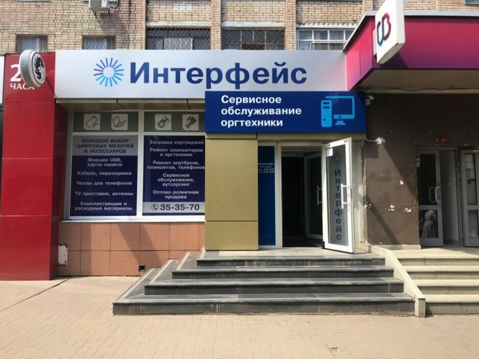 Интерфейс