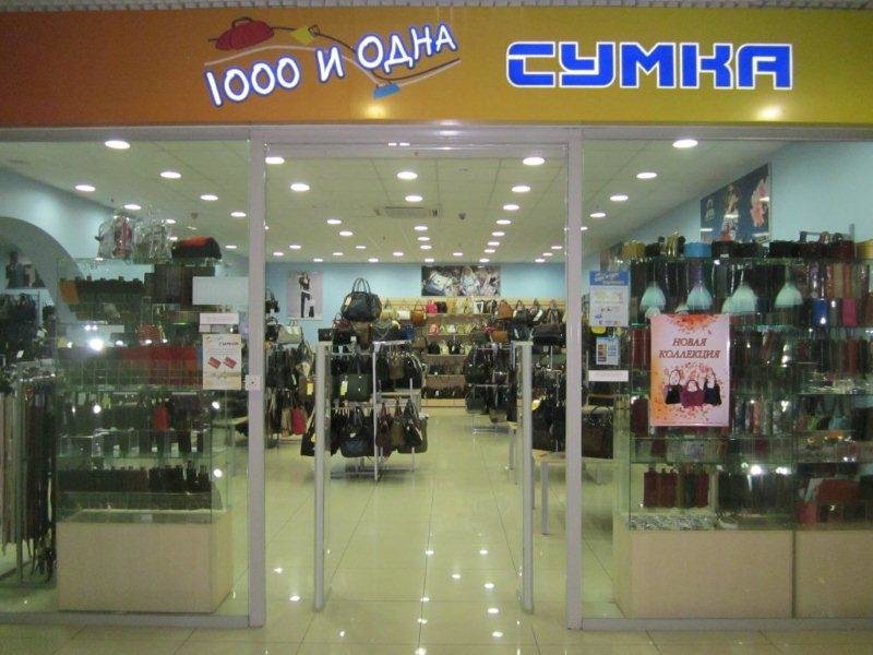 1000 и одна сумка